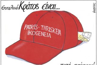 skitso kountouri.jpg